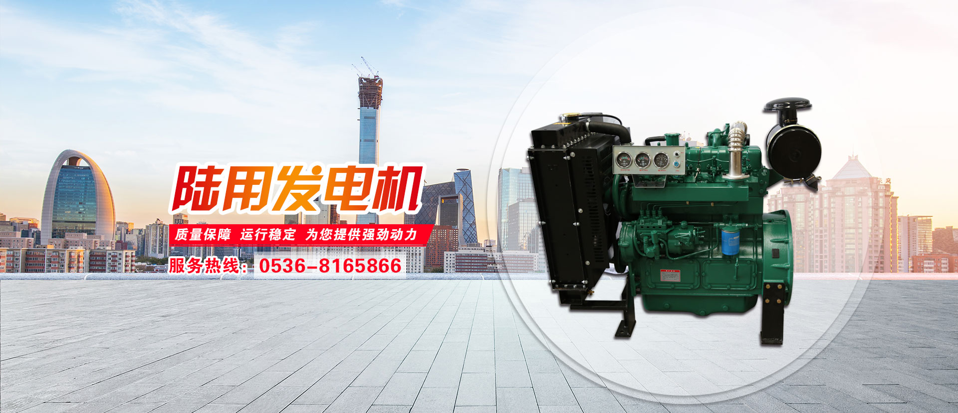 潍坊6686体育官网下载柴油机有限公司