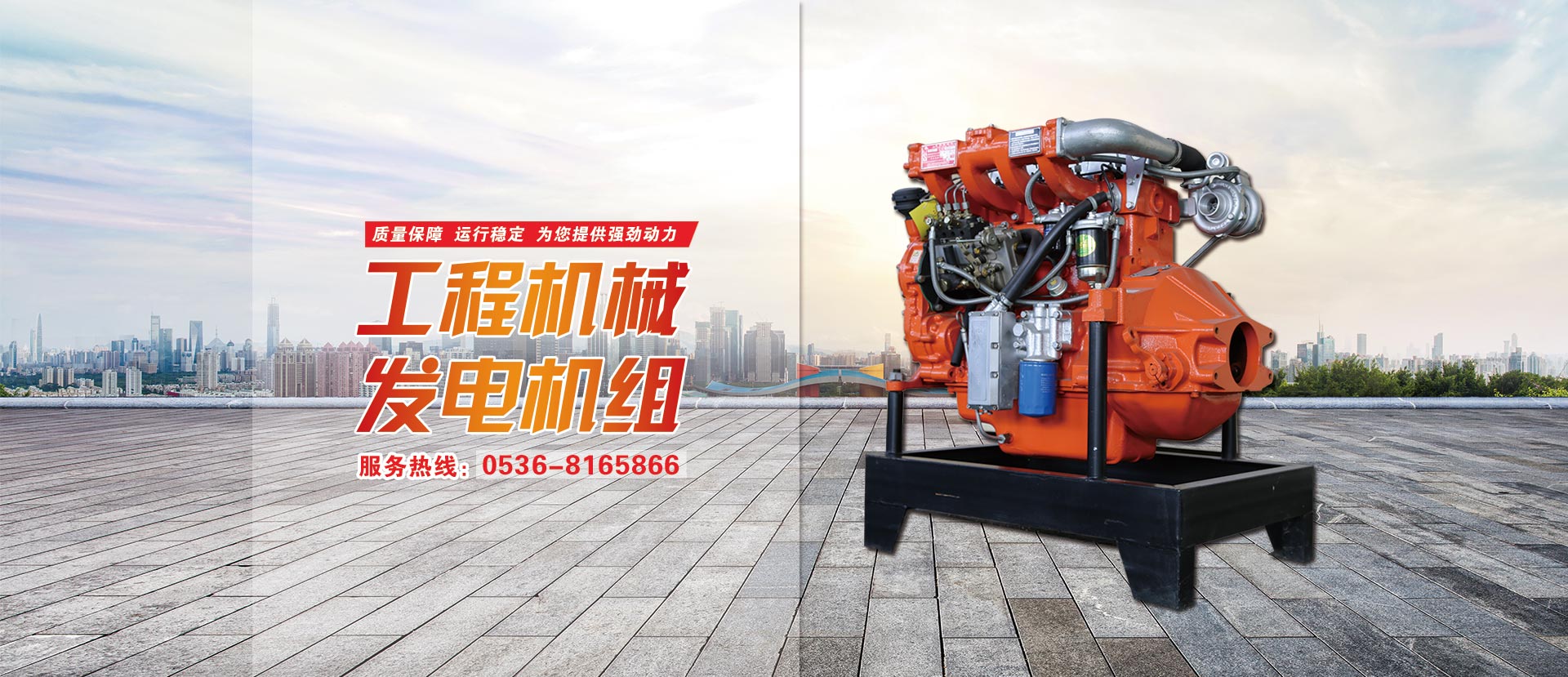 潍坊6686体育官网下载柴油机有限公司